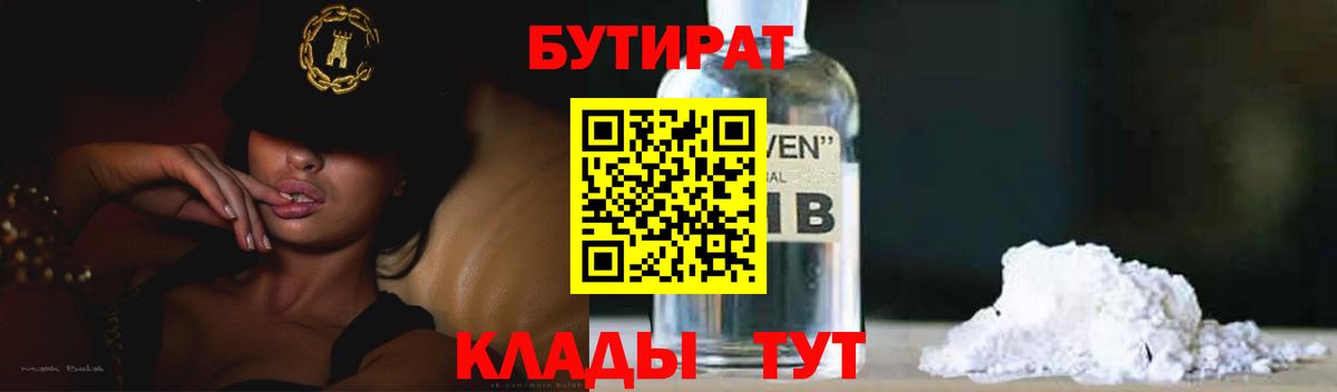 Бутират оксана Артёмовский