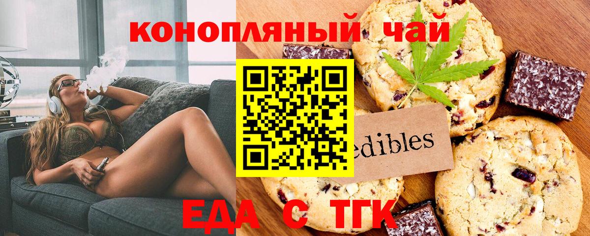 Артёмовский  Canna-Cookies конопля  Вход с VPN 