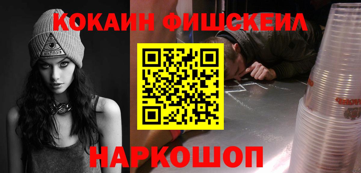 КОКАИН Перу  Вход с VPN  Артёмовский  Кокаин 98% 