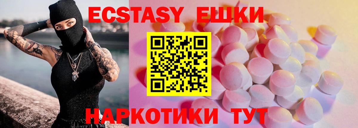 Артёмовский  Ecstasy Philipp Plein  ЭКСТАЗИ    рабочий сайт  Ecstasy 300 mg  Вход с VPN 