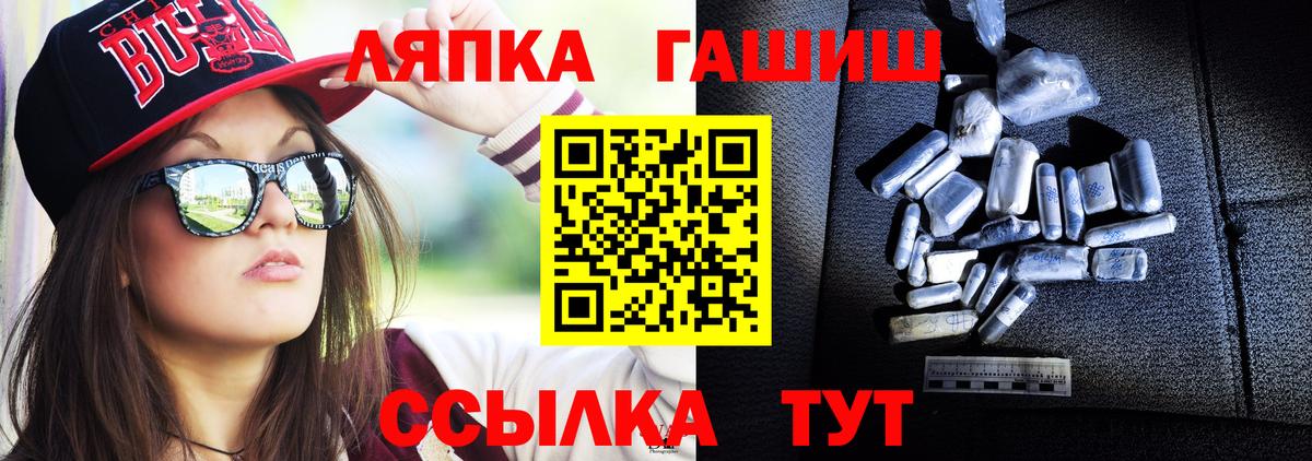 ГАШ хэш Артёмовский