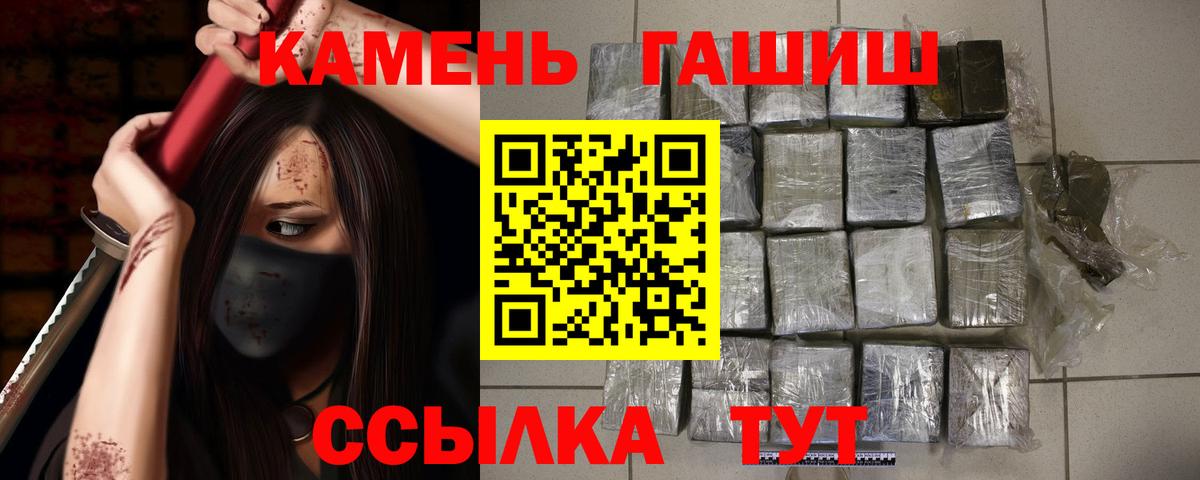 ГАШ hashish  Вход с VPN  Гашиш Изолятор  Артёмовский 