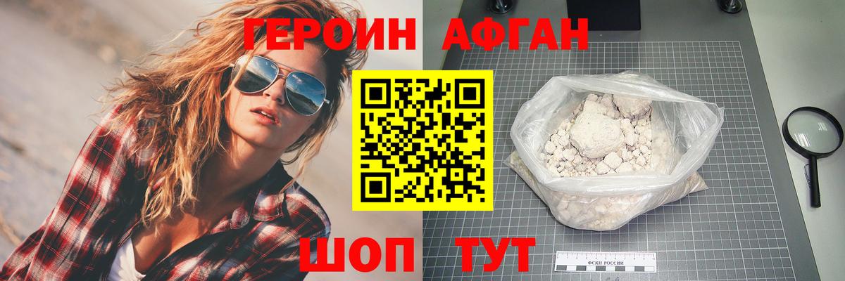 Артёмовский  ГЕРОИН хмурый  Вход с VPN 
