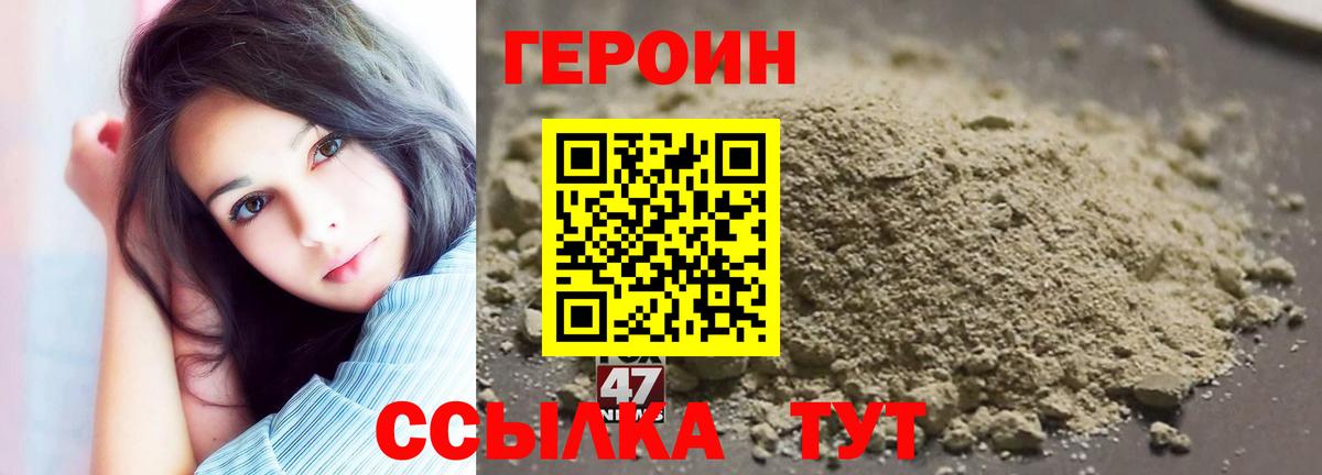 Героин VHQ Артёмовский