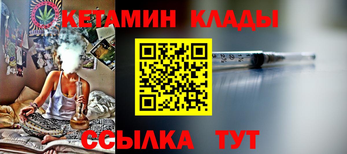 КЕТАМИН VHQ  Кетамин ketamine  Вход с VPN  Артёмовский 