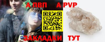 Альфа ПВП Боровичи