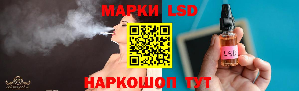 ЛСД экстази кислота Артёмовский