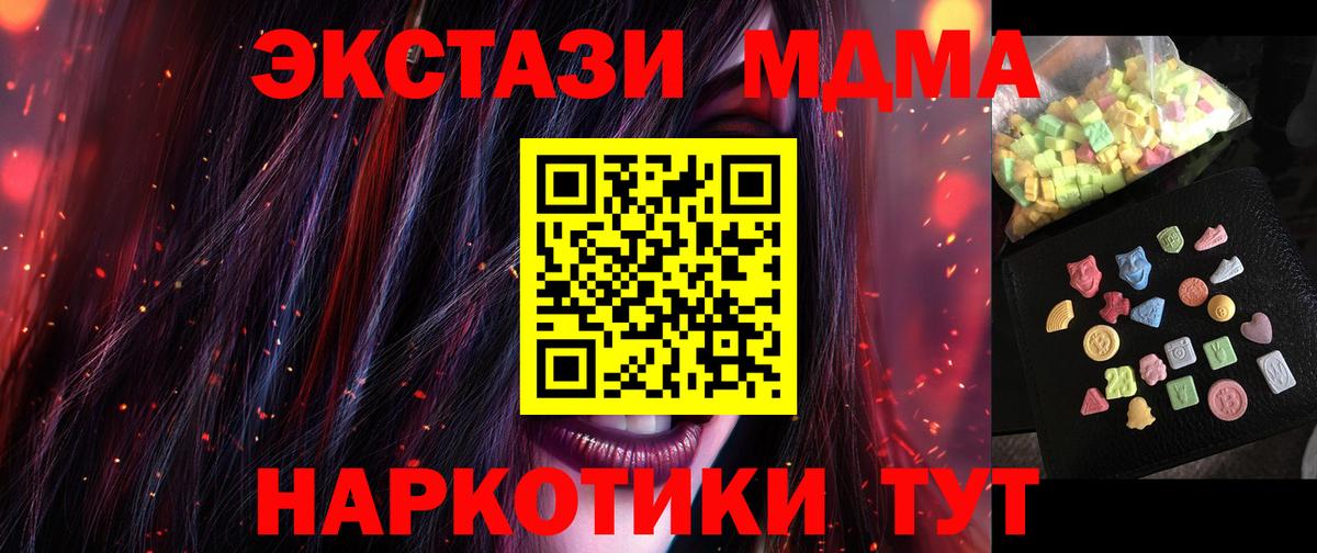 МДМА  MDMA молли  Артёмовский  Вход с VPN  MDMA crystal 