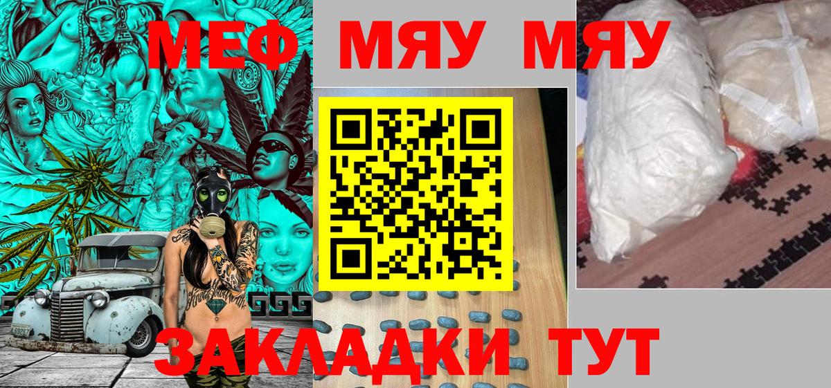 omg зеркало  МЕФ  Артёмовский  Вход с VPN  Мефедрон кристаллы 