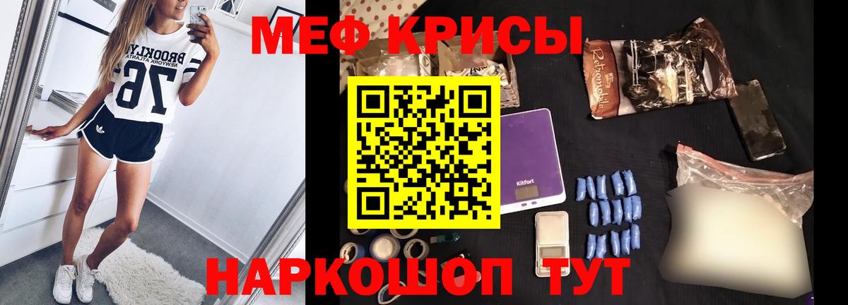 Мефедрон кристаллы Артёмовский