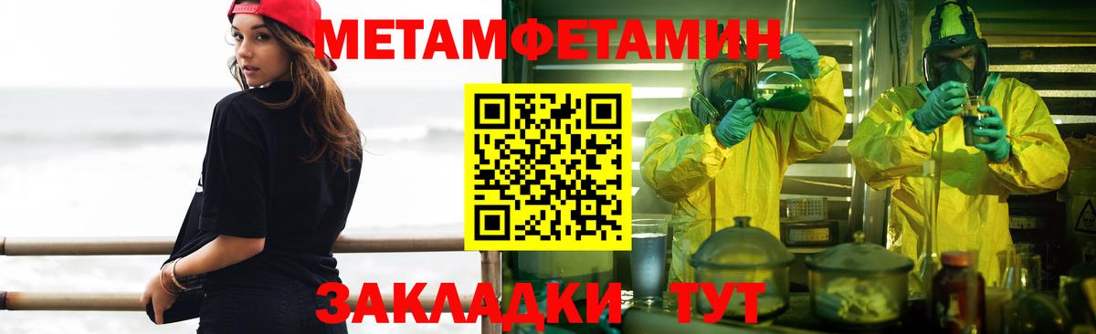 МЕТАМФЕТАМИН Methamphetamine  Вход с VPN  Артёмовский 
