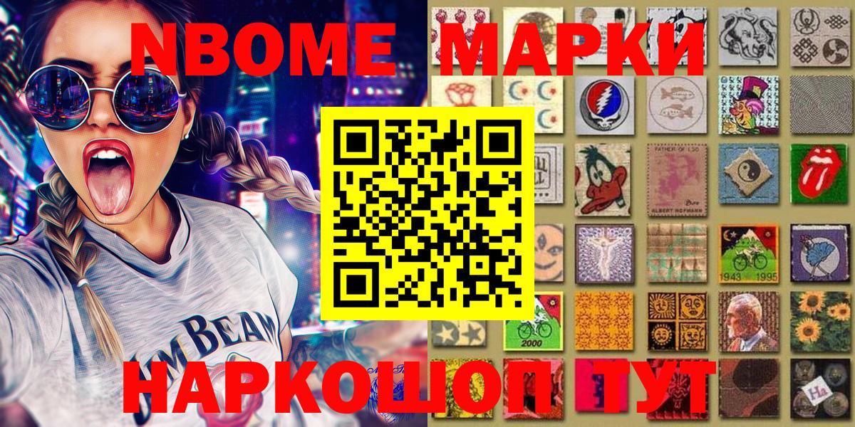 Наркотические марки 1,5мг  Вход с VPN  Артёмовский 