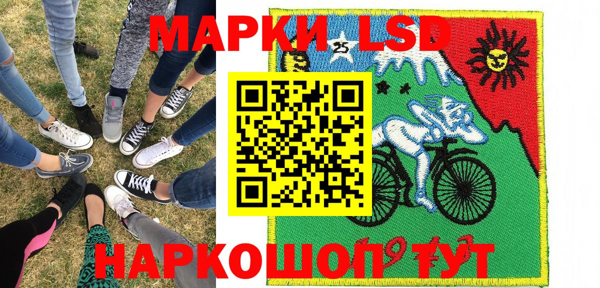 Марки NBOMe 1,8мг Артёмовский