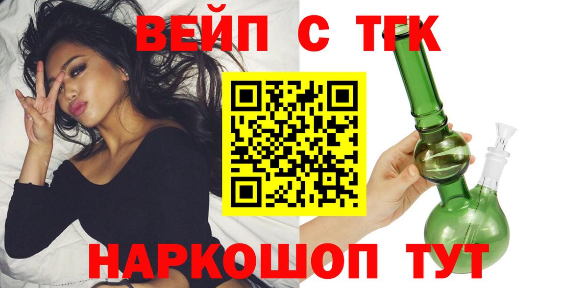 ТГК Wax  ТГК гашишное масло  Вход с VPN  Артёмовский 