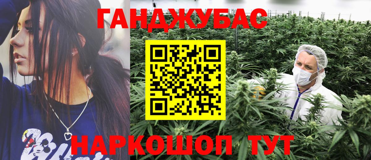 Канабис Ganja  Вход с VPN  Артёмовский  Бошки Шишки ГИДРОПОН 